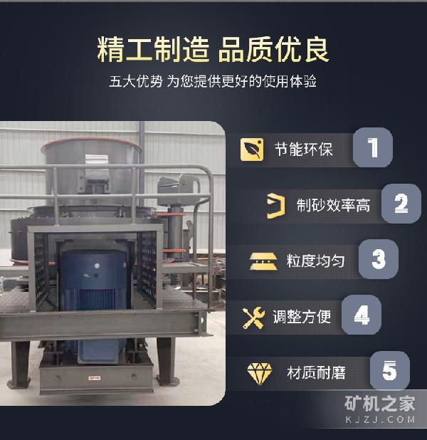 立式冲击破碎机性能优势 立式冲击破碎机性能优势