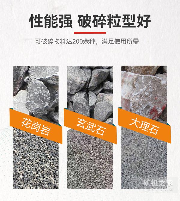 冲击制砂机适用物料