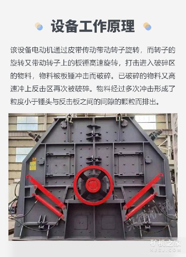 可逆制砂机工作原理