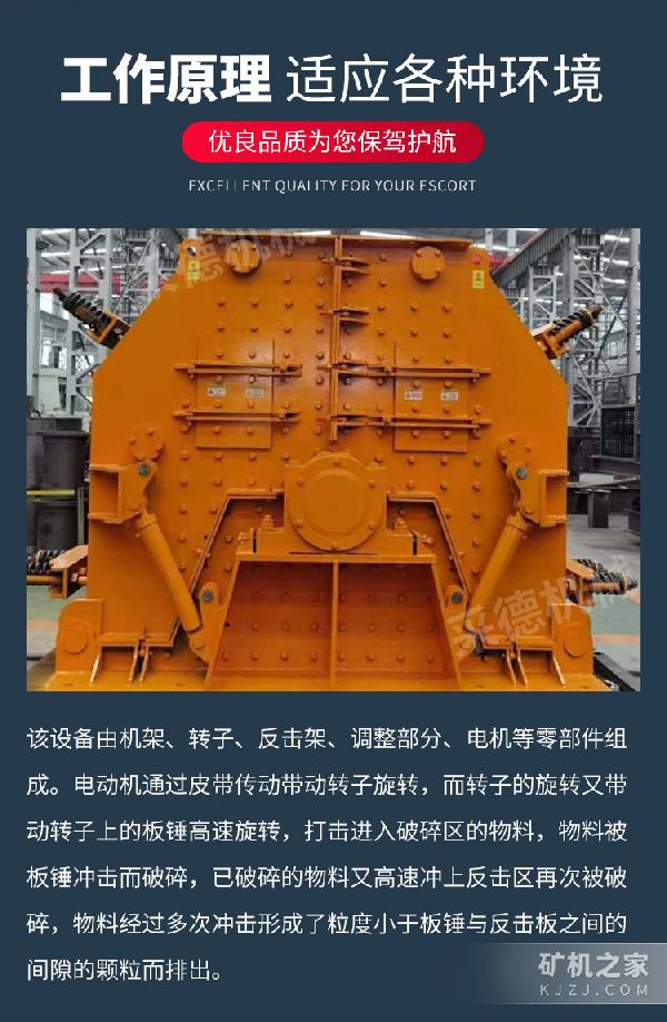可逆式反击破碎机工作原理