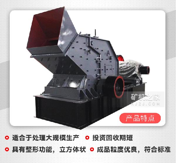 液压开箱制砂机产品特点