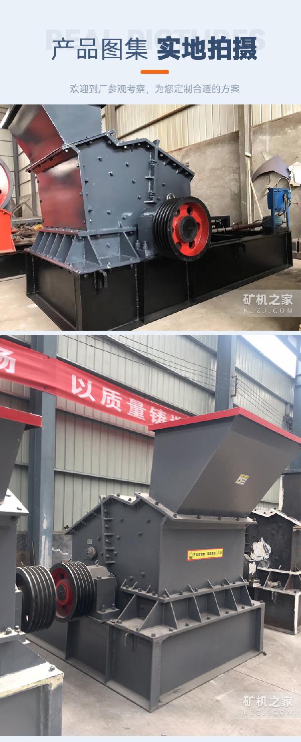 液压开箱制砂机产品图集