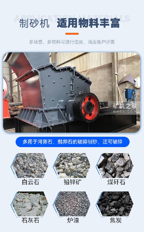 液压开箱制砂机适用物料