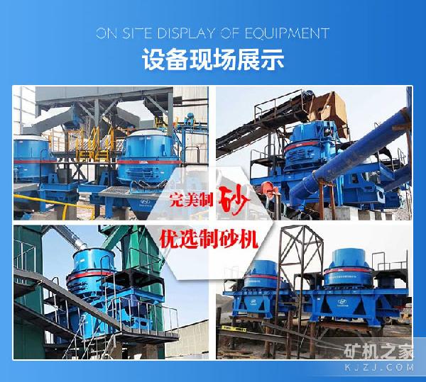 PLS系列立式冲击制砂机设备展示