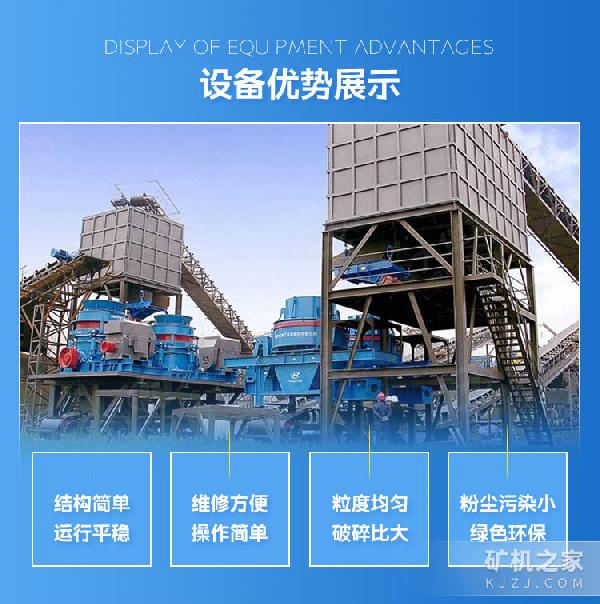 PLS系列立式冲击制砂机设备优势