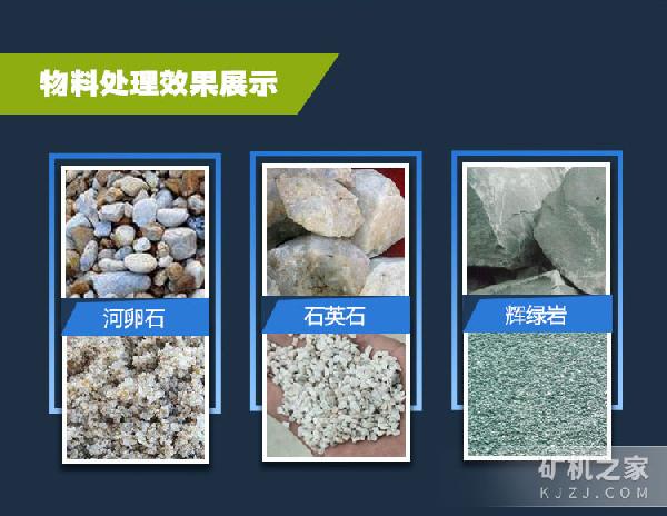 液压开箱制砂机物料处理
