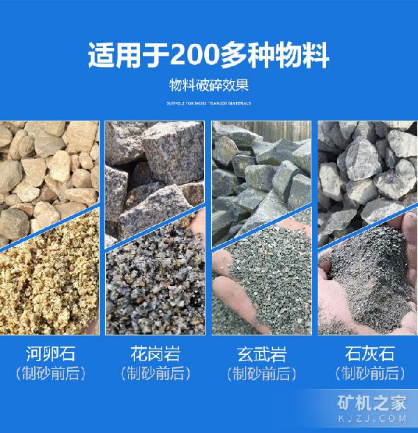 全新冲击式破碎机物料处理