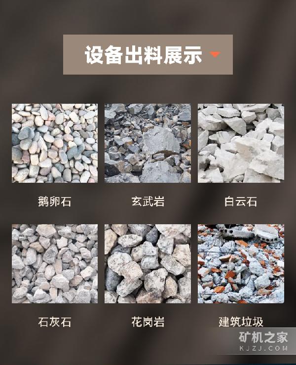 1500型立轴制砂机适用物料