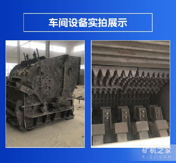 1214反击式板锤制砂机设备展示