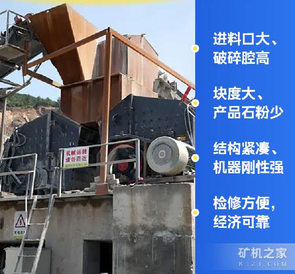 1214反击式板锤制砂机设备优势