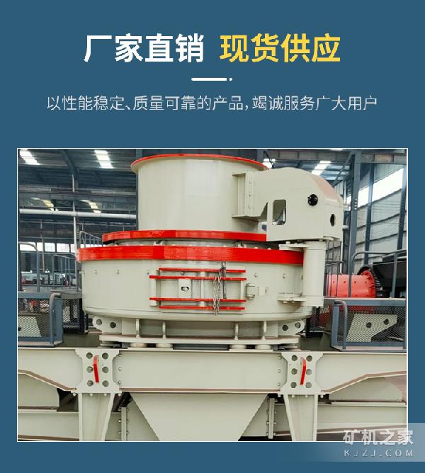 冲击式制砂机产品展示