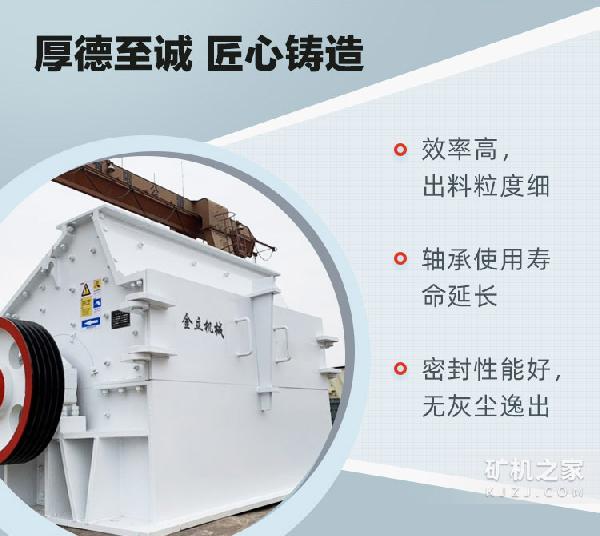 1220型制砂机优势