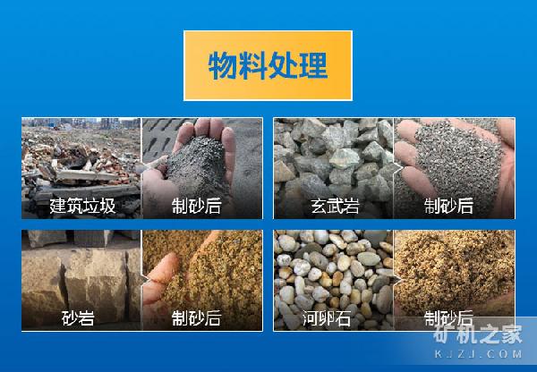 1616液压开箱制砂机物料处理 1616液压开箱制砂机物料处理
