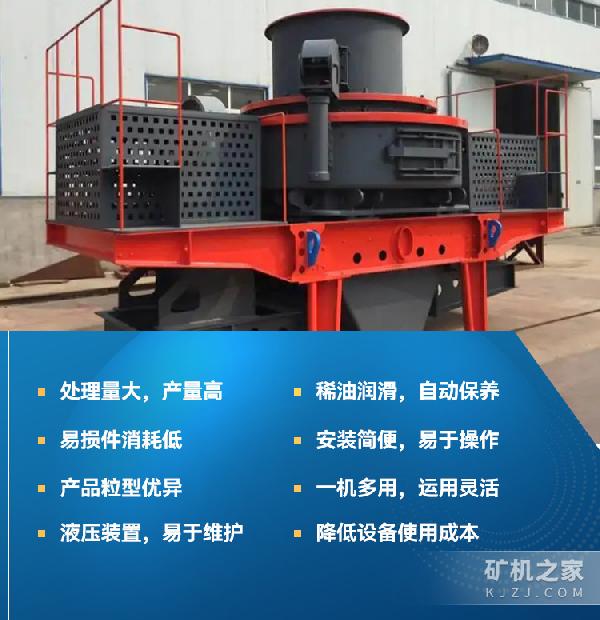 冲击式制砂机产品特点