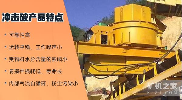 冲击破产品特点