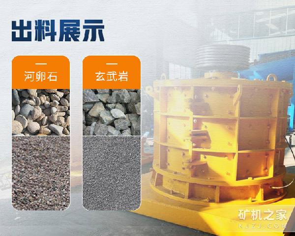 立轴制砂机出料