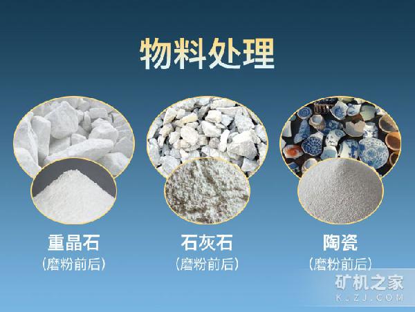 球磨机物料处理
