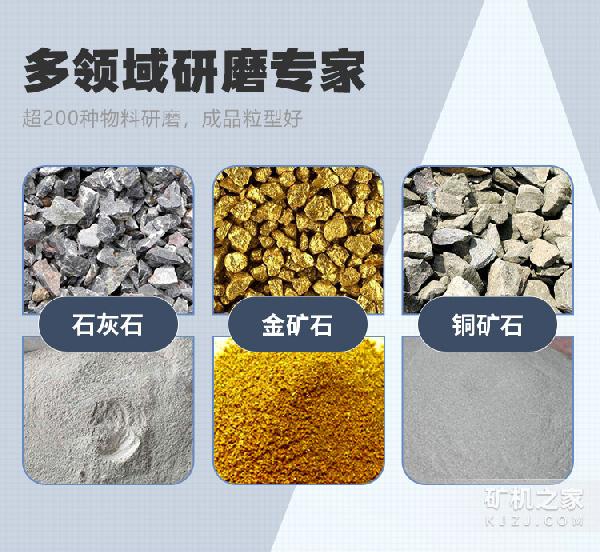 球破磨机出料
