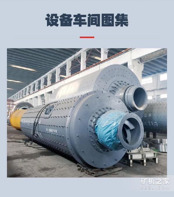 球破磨机车间实拍