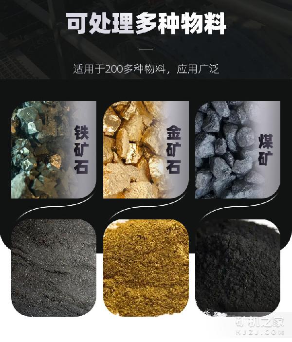 球磨机适用物料