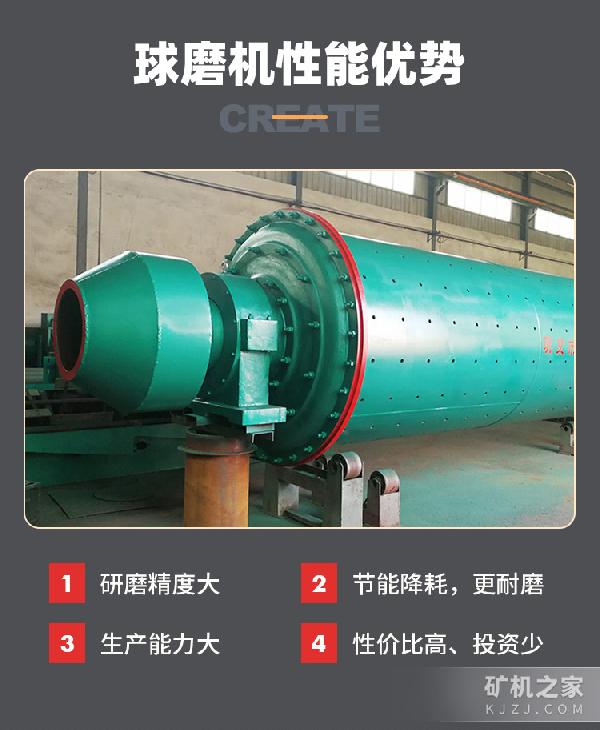 溢流型球磨机优势
