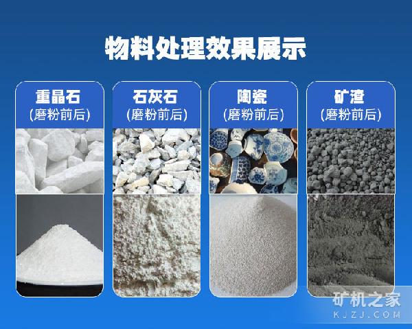 球磨机物料处理