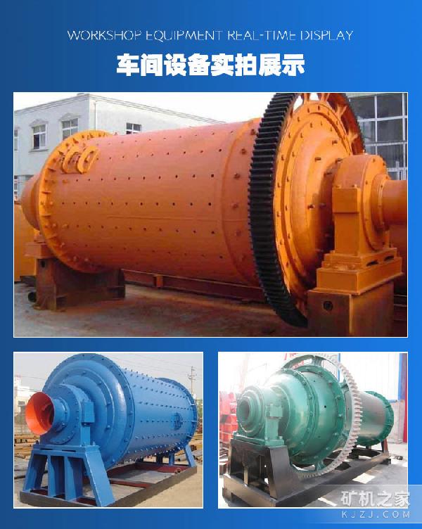 球磨机设备展示