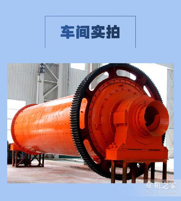 1200*4500球磨机实拍
