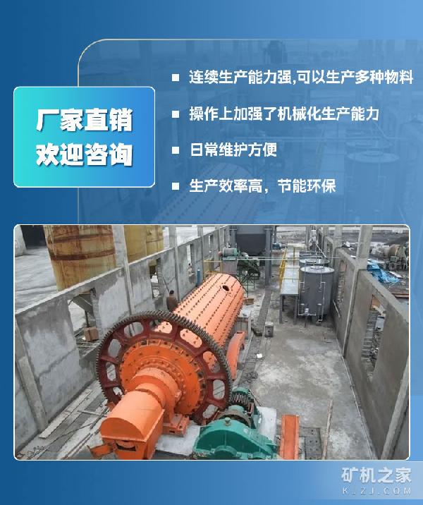 球磨机优势展示