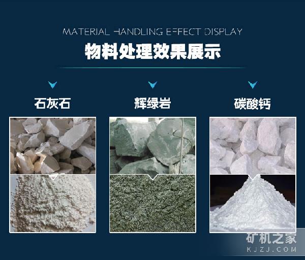 球磨机物料处理