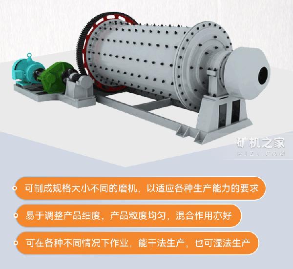 球磨机产品特点