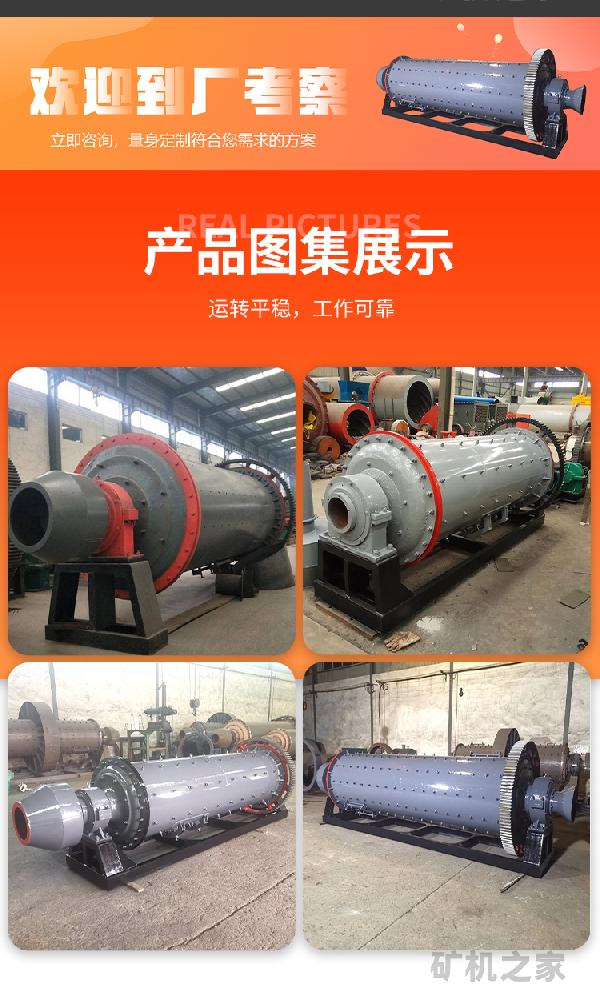 湿式格子型球磨机设备展示