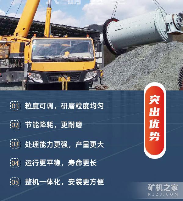 球磨机优势