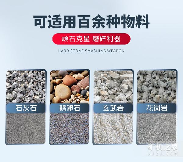 球磨机2745物料处理