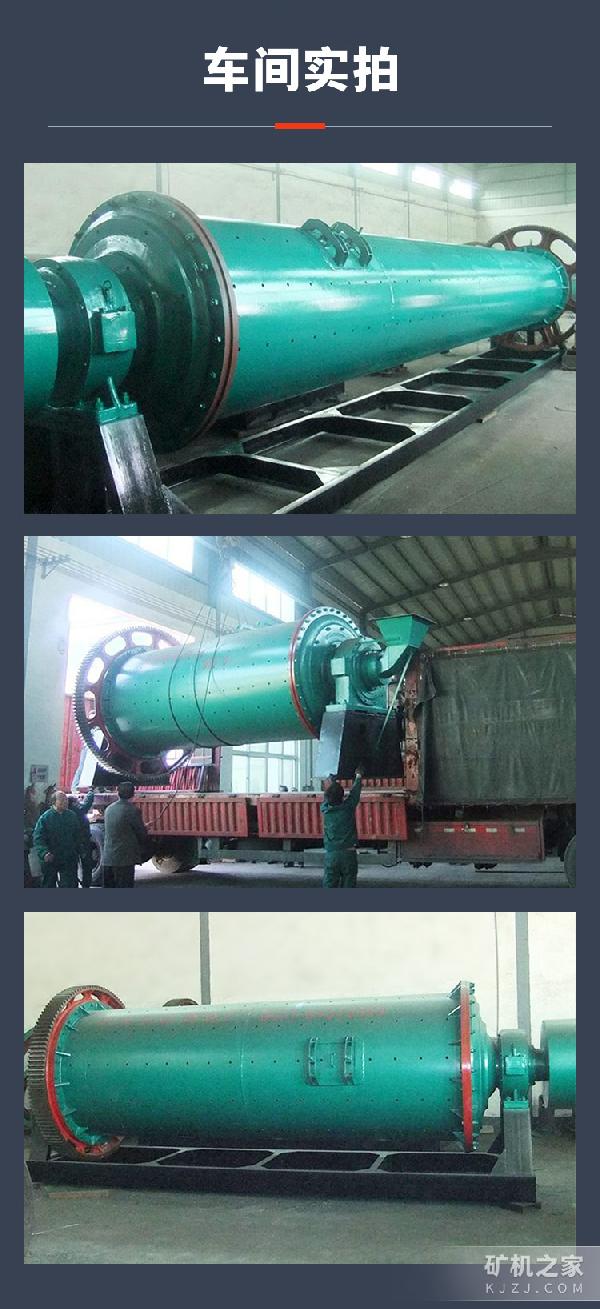 3.2米干式球磨机车间实拍