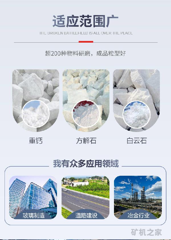球磨机适用范围