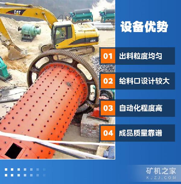 球磨机优势展示