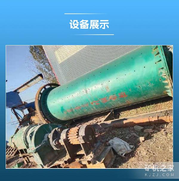 设备展示