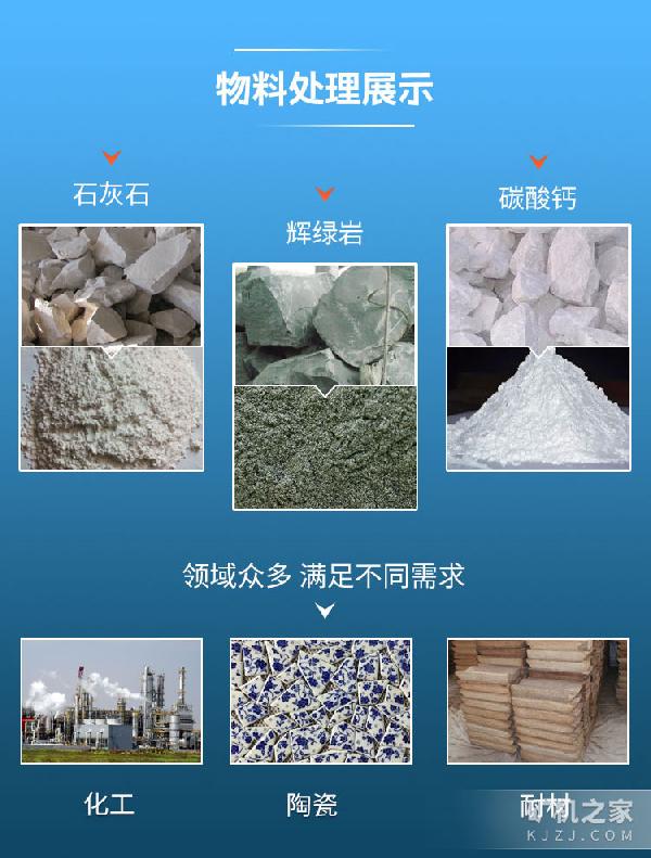 棒磨机物料处理