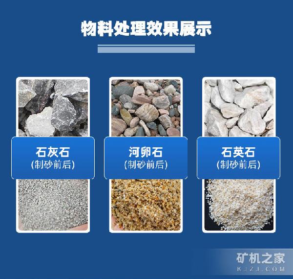 棒磨制砂机物料处理