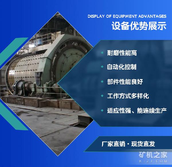 湿式球磨机优势展示