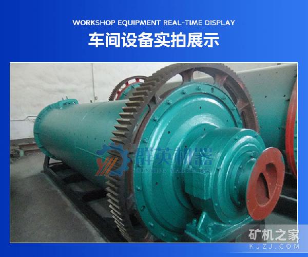 湿式球磨机设备展示