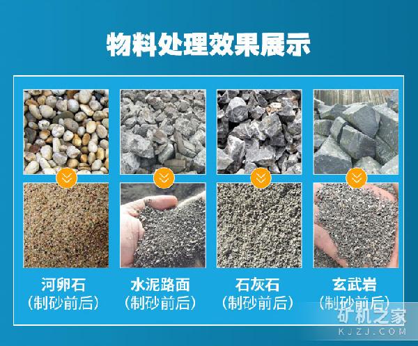 制砂机系列棒磨机物料处理