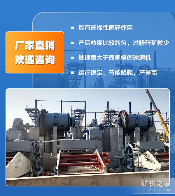 2.4米*3.6米棒磨机优势描述