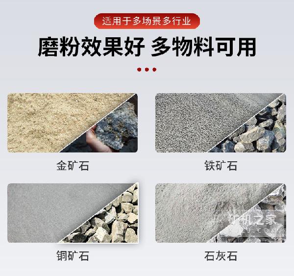 湿式球磨机适用范围