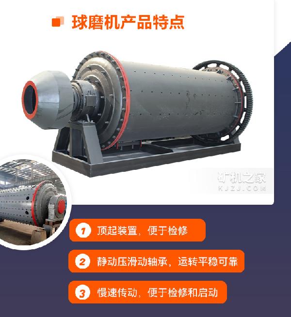 湿式球磨机产品特点