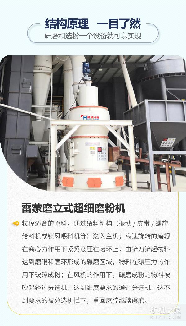 雷蒙磨立式超细磨粉机设备原理
