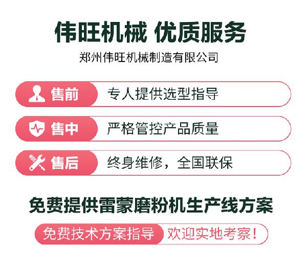 腐殖酸磨粉机企业服务
