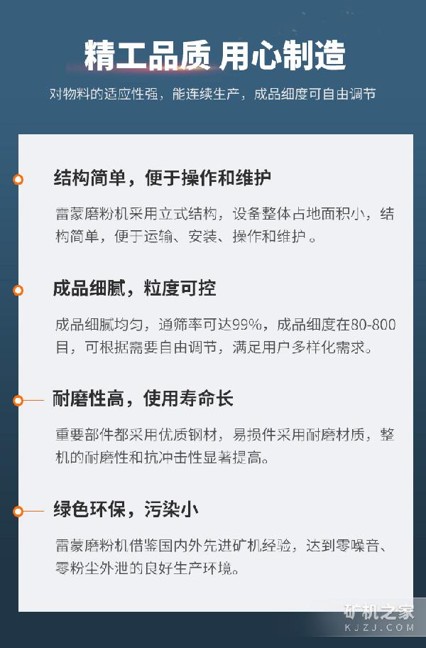 雷蒙磨粉机性能优势
