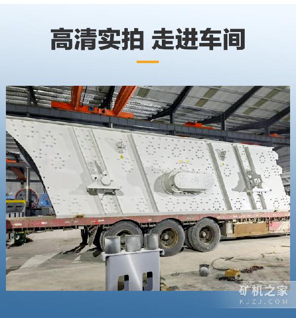 重型振动筛车间
